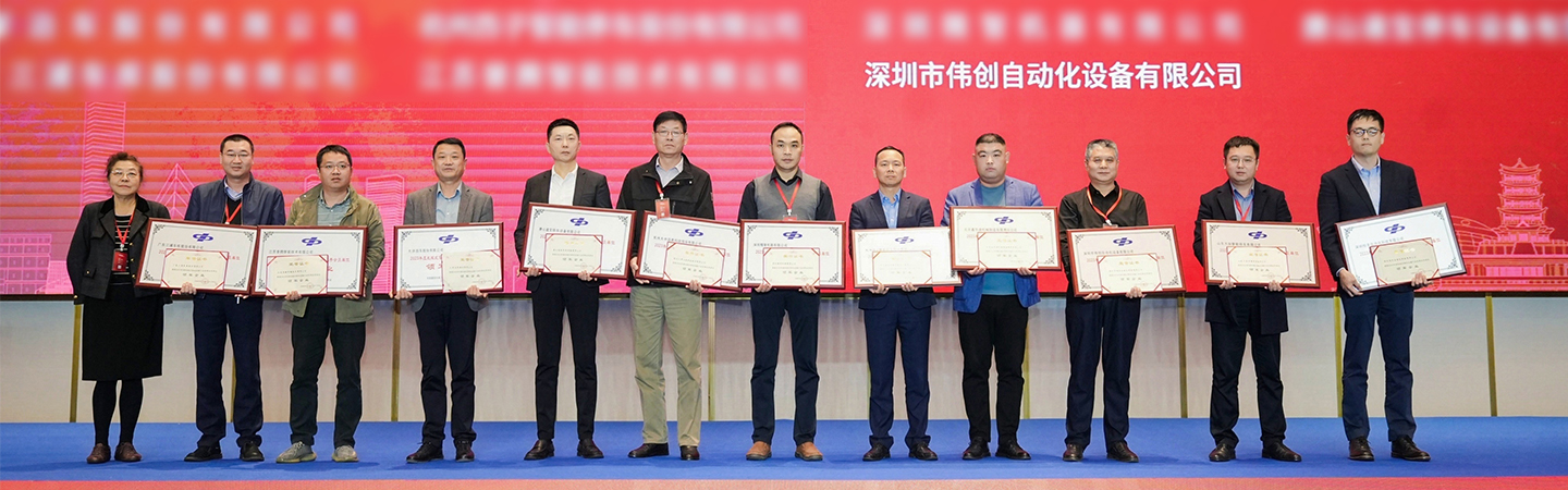 眾望所歸！深圳偉創(chuàng)榮膺“領軍企業(yè)”等多項大獎！